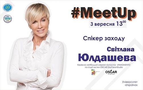 Лекція від Світлани Юлдашевої