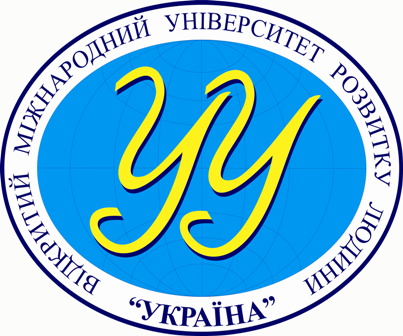 Психологічний форум в Вінницькому інституті УУ