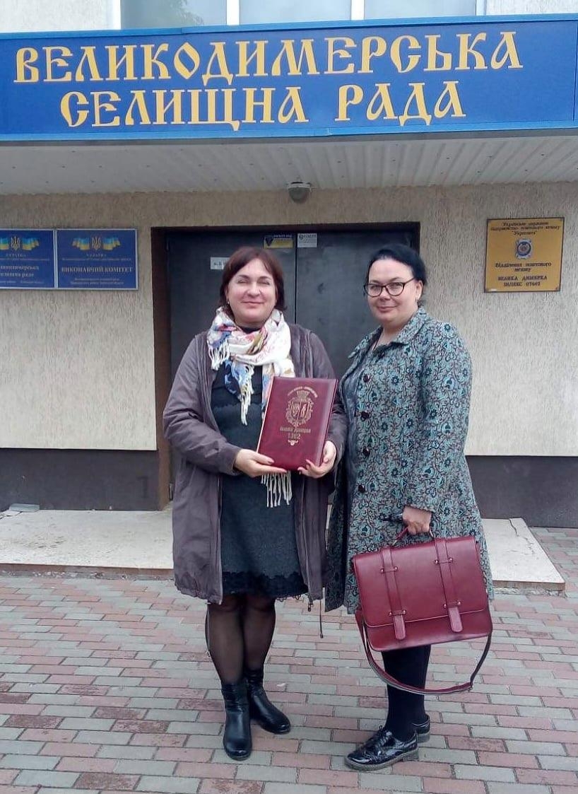 Зустріч із головою Великодимерської територіальної громади