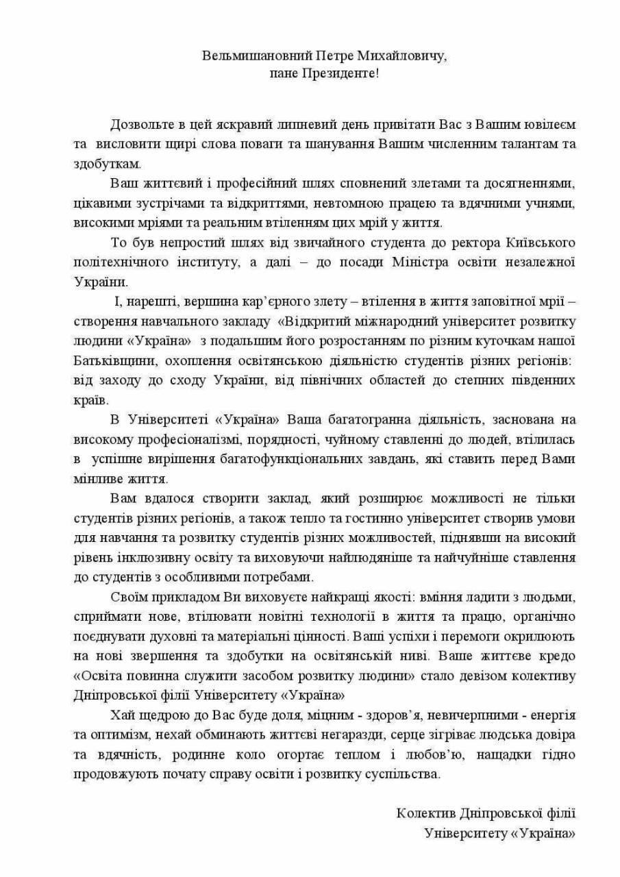 З ювілеєм Таланчук Петро Михайлович З ювілеєм Таланчук Петро Михайлович