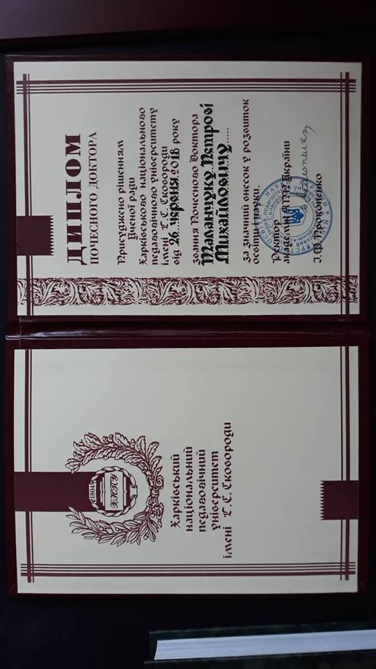 З ювілеєм Таланчук Петро Михайлович З ювілеєм Таланчук Петро Михайлович