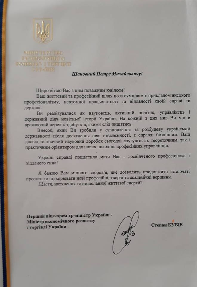 З ювілеєм Таланчук Петро Михайлович З ювілеєм Таланчук Петро Михайлович