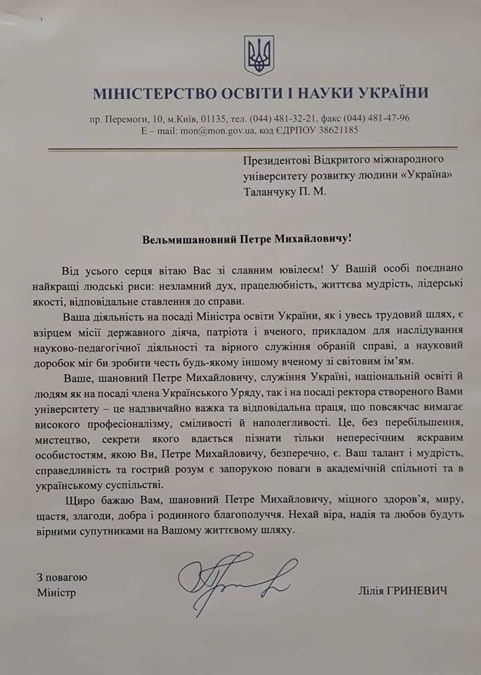 З ювілеєм Таланчук Петро Михайлович З ювілеєм Таланчук Петро Михайлович